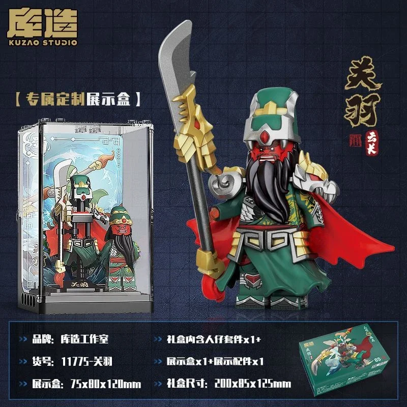 Коллекция трех королевств Zhao Yun Guan Yu строительный блок человек собранная модель