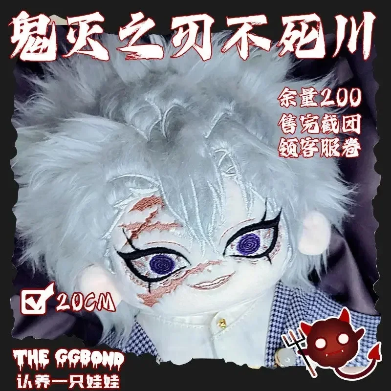 Плюшевая кукла мальчик-монстр Shinazugawa Sanemi из аниме хлопка мультяшное нарядное