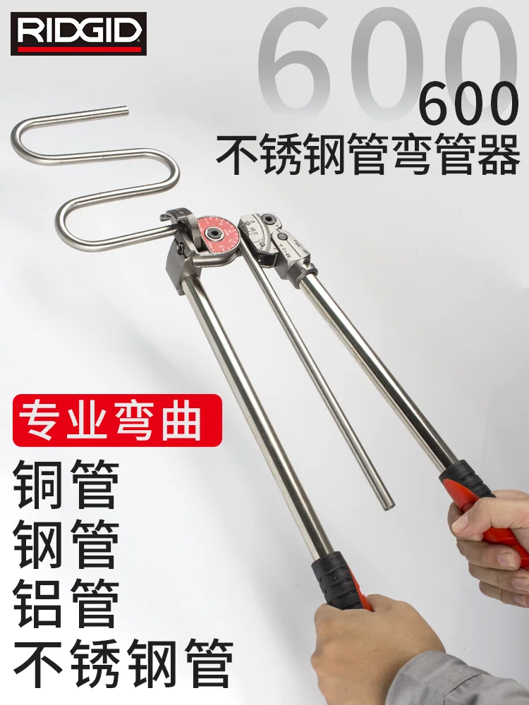 Американский RIDGID трубогиб ручной 600 нержавеющая сталь бесшовная труба