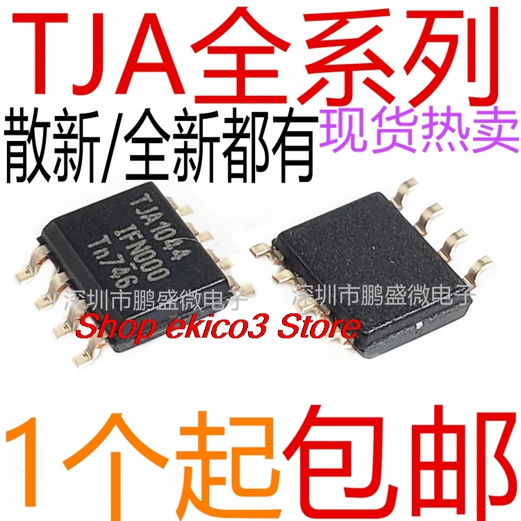 15 шт. оригинальный запас TJA1050T A1050/C/3 1020T 1040T 1042 1044 1051T 1021 1057