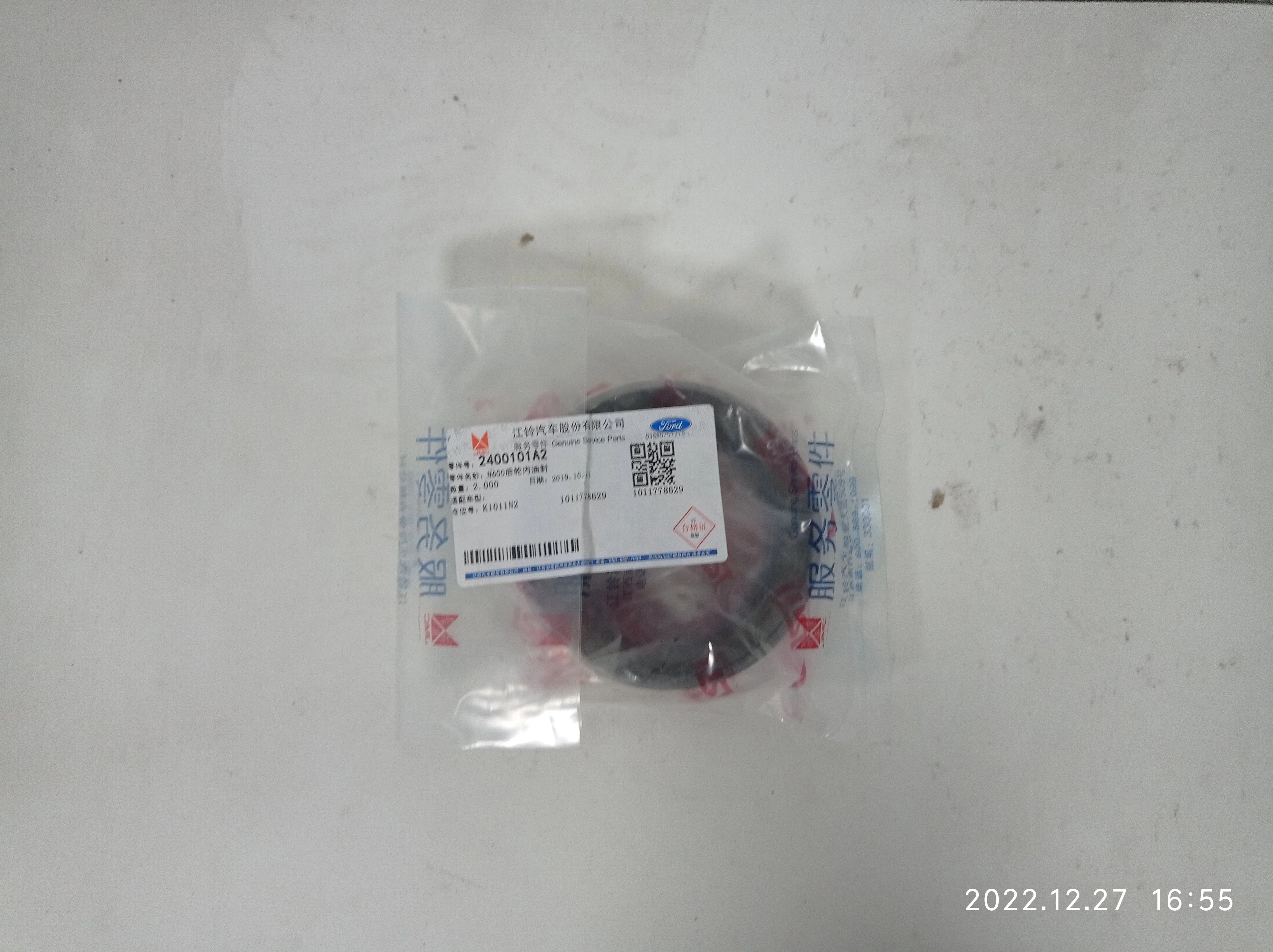 

Оригинальное внутреннее масляное уплотнение заднего колеса 2400101A2 для JMC легкого грузовика N600 дизельного двигателя Автозапчасти