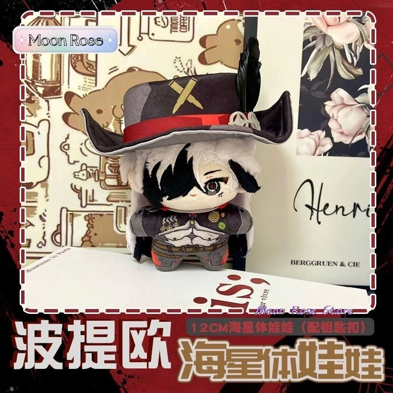 12 см игра Аниме Honkai: Star Rail Cosplay Boothill Sea мягкий плюшевый с шляпой брелок подарок