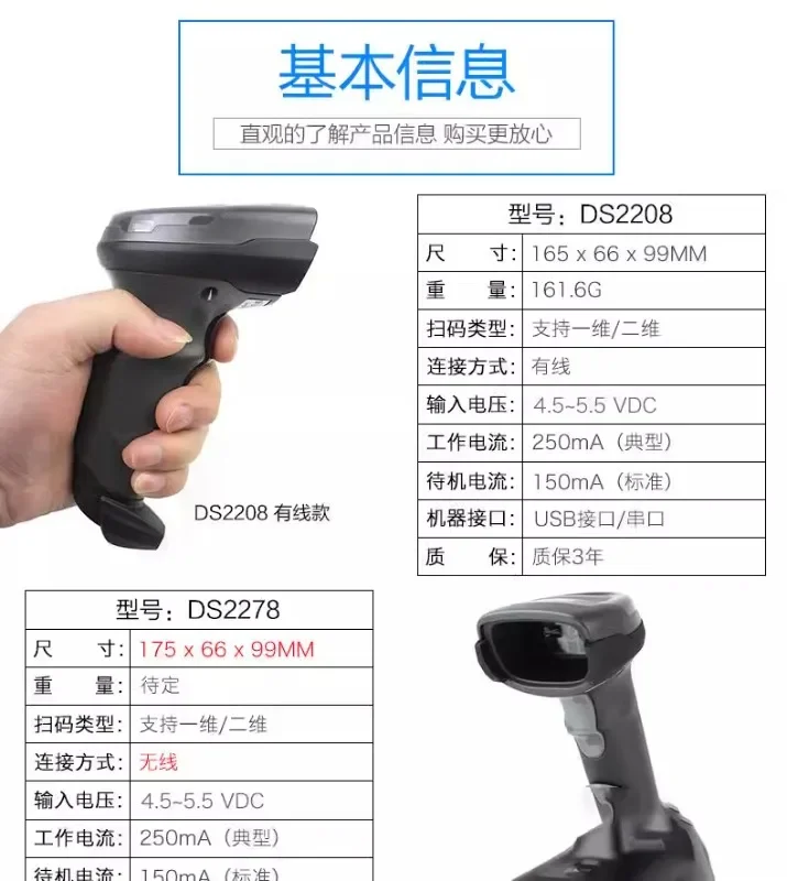 Сканер штрих-кода Zebra Xunbao LS2208/DS2208/DS2278