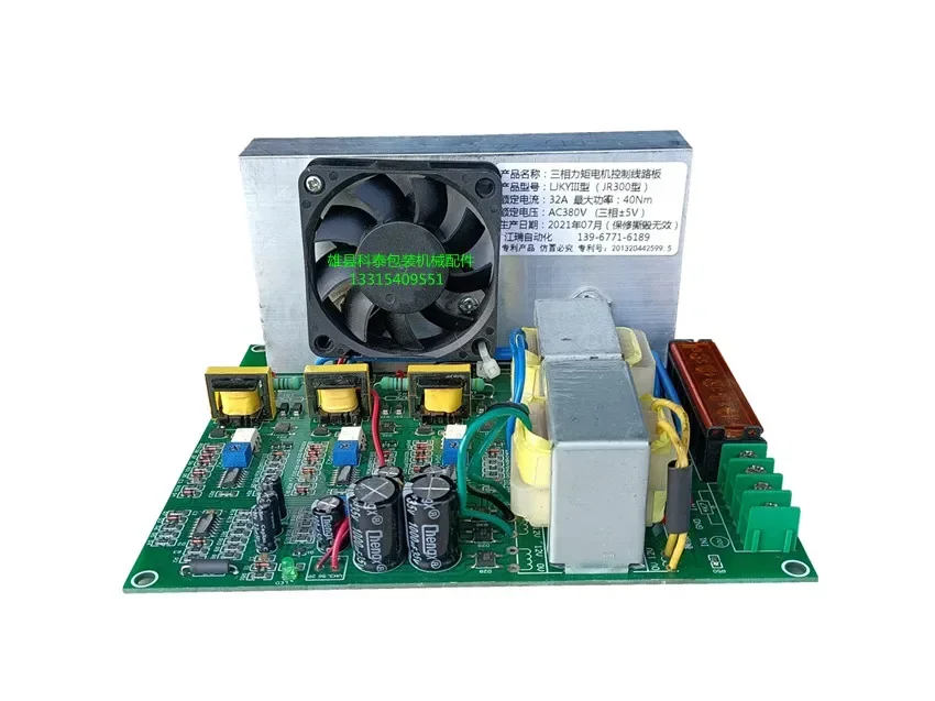 JR-300 32A контроллер электродвигателя крутящего момента печатный композитный