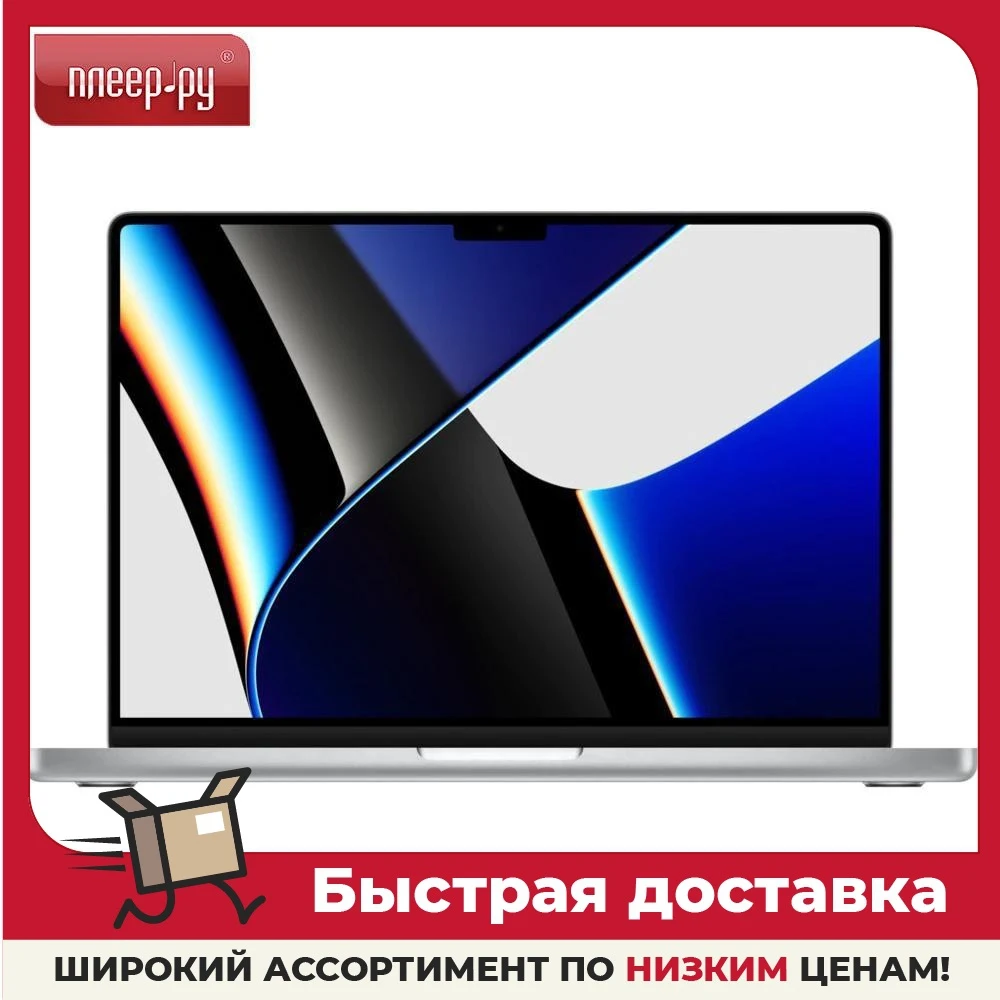 Ноутбук APPLE MacBook Pro 14 (2021) Silver MKGR3RU/A (Apple M1 with 8-core CPU and 14-core GPU/16GB/512Gb SSD/) - купить по
