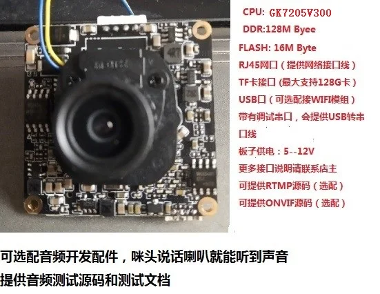 

Guoke Gk7205v300 Hi3516ev300 Imx335 Development Board Audio and Video Camera