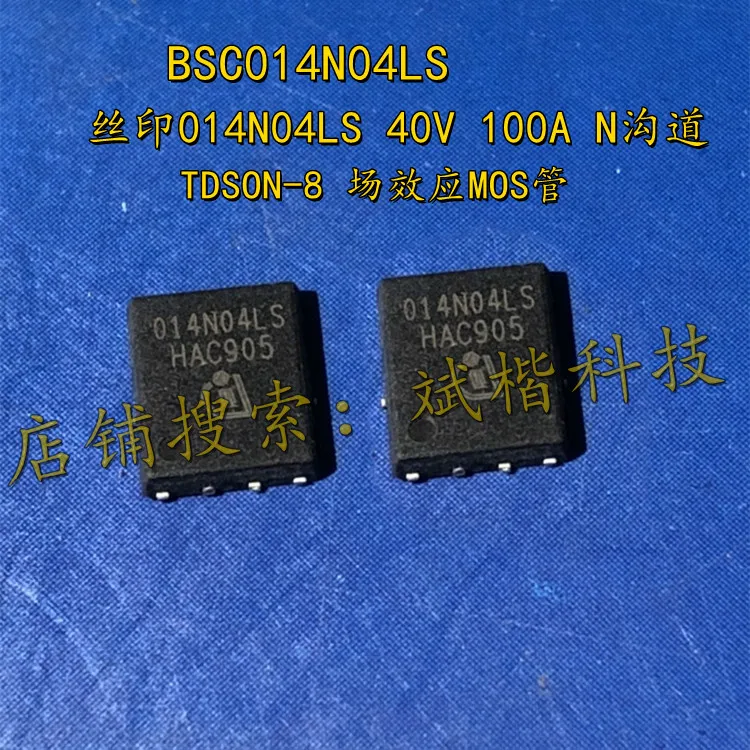 10 шт./лот BSC014N04LS SILKSCREEN 014N04LS 40V 100A N-CH TDSON-8 MOSFET