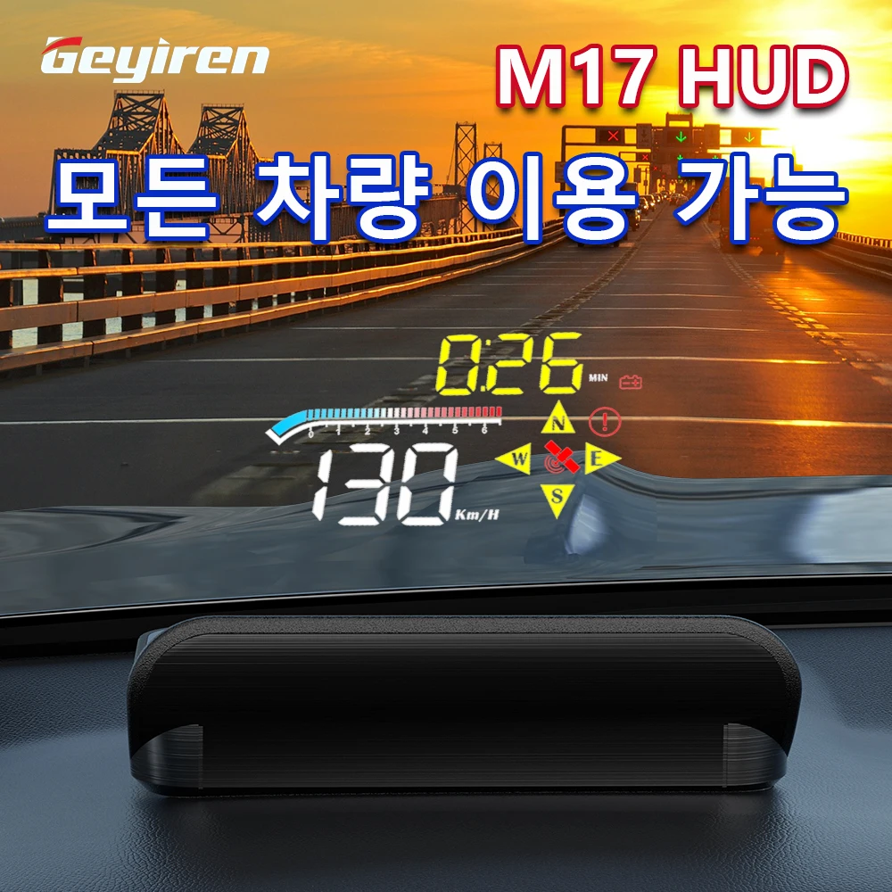 GEYIREN M17 HUD Head Up Display OBD2 GPS Dual System Windshield Speed Projector Auto Car Security Alarm Electronic Accessories