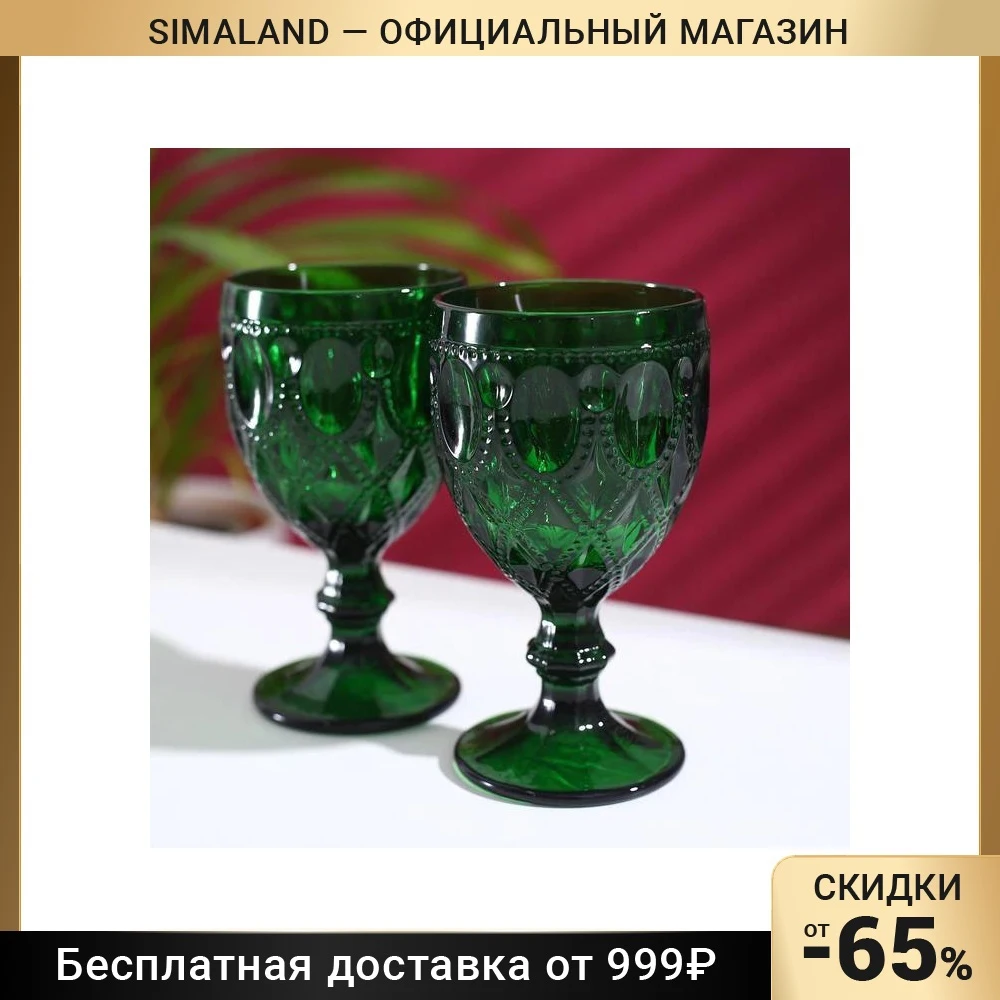 Set of glasses Magistro Variety 320 ml 8.5 × 16 cm 2 pcs Glass for drinking Home Garden supplies goods Utensils beverage Tableware Kitchen dining