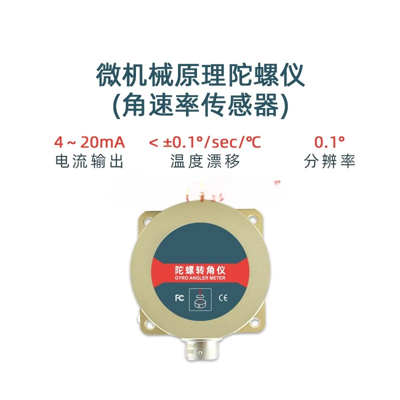 XZ-TL610D-MEMS микромеханический измеритель напряжения гироскопа угловой высокой