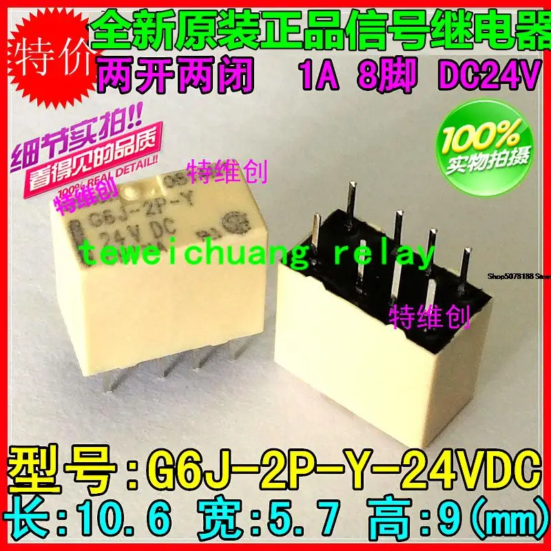 

5 pieces G6J-2P-Y-24VDC G6J-2P-Y-24V 8PIN 1A