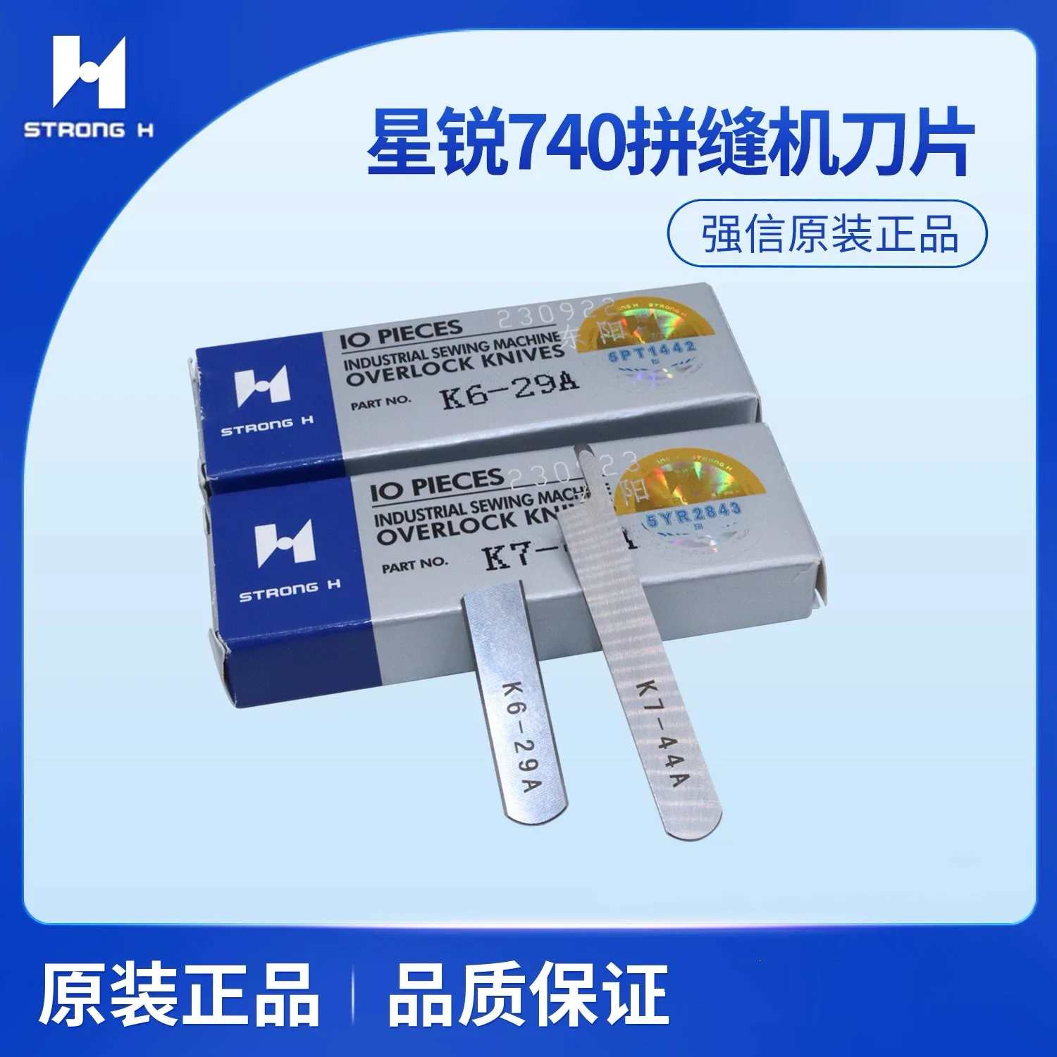 

5 коробок (кожная коробка, 10 шт.) Xingrui 740, резак для швейной машины, верхние и нижние лезвия K6-29A K7-44A, четырехугольные шестиниточные аксессуары