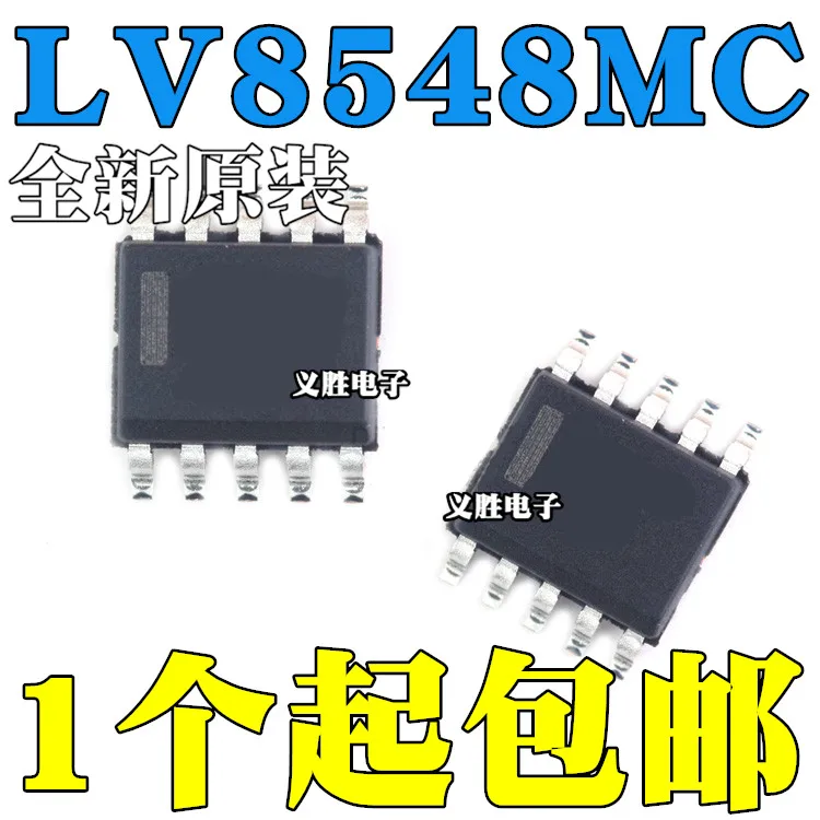 

New original LV8548 LV8548MC-AH driver chip SOP10