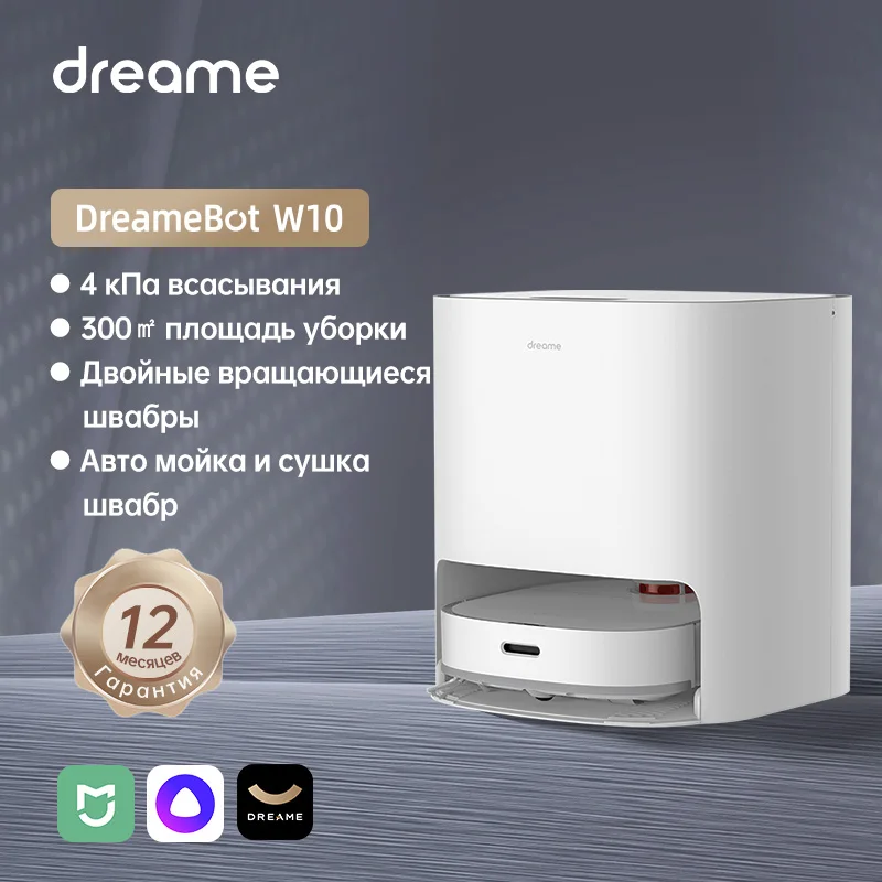 Устройство-робот Dreame W10, 4000 па, с поддержкой Alice Mi Home