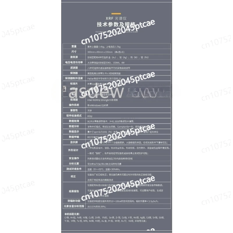 Ручной спектрометр анализатор сплавов многоэлементный содержания металла