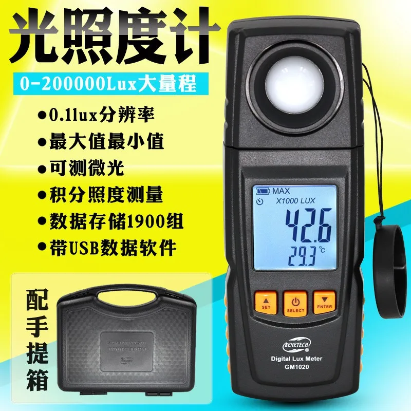 

Biaozhi gm1020 illuminance meter 0.1Lux high precision illuminance meter light intensity weak light meter