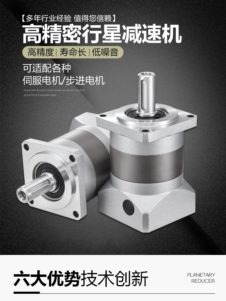 Прецизионный планетарный редуктор PLF60 оснащенный шаговым двигателем 110 86