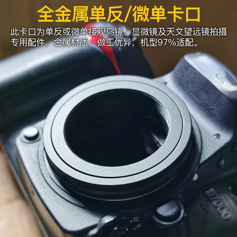 

For Nikon Canon Sony Telescope Accessories SLR Camera Bayonet Spotting Scope Microscope