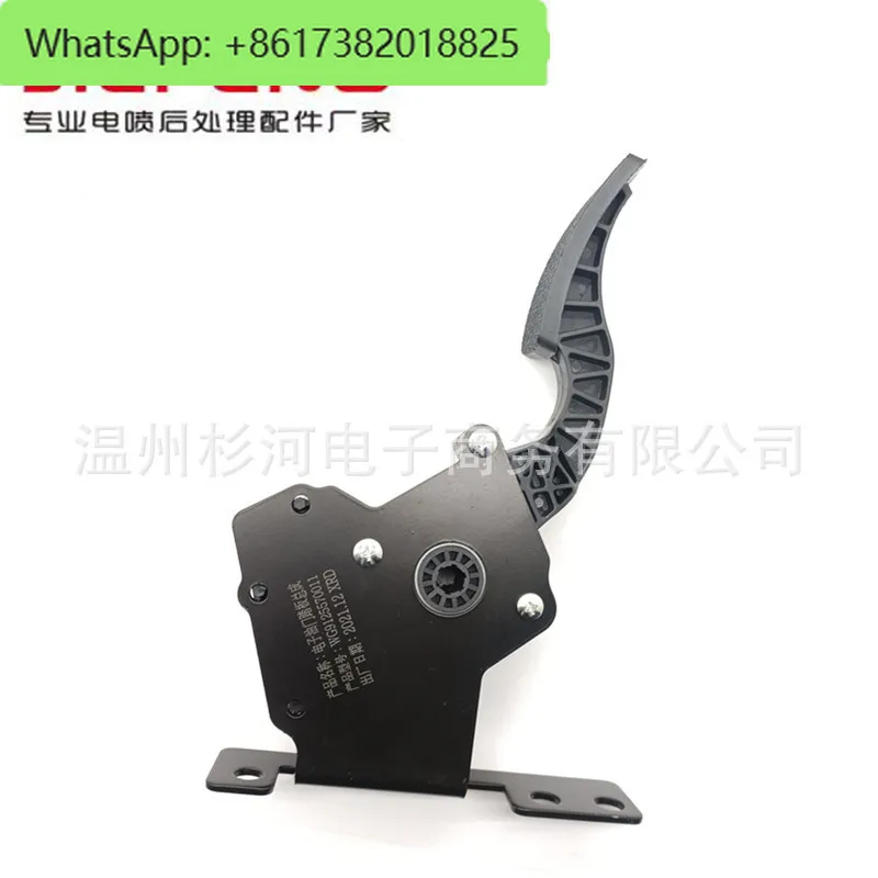 Подходит для Sinotruk Golden Prince новая педаль акселератора Steyr D7B электронная WG 9125570011