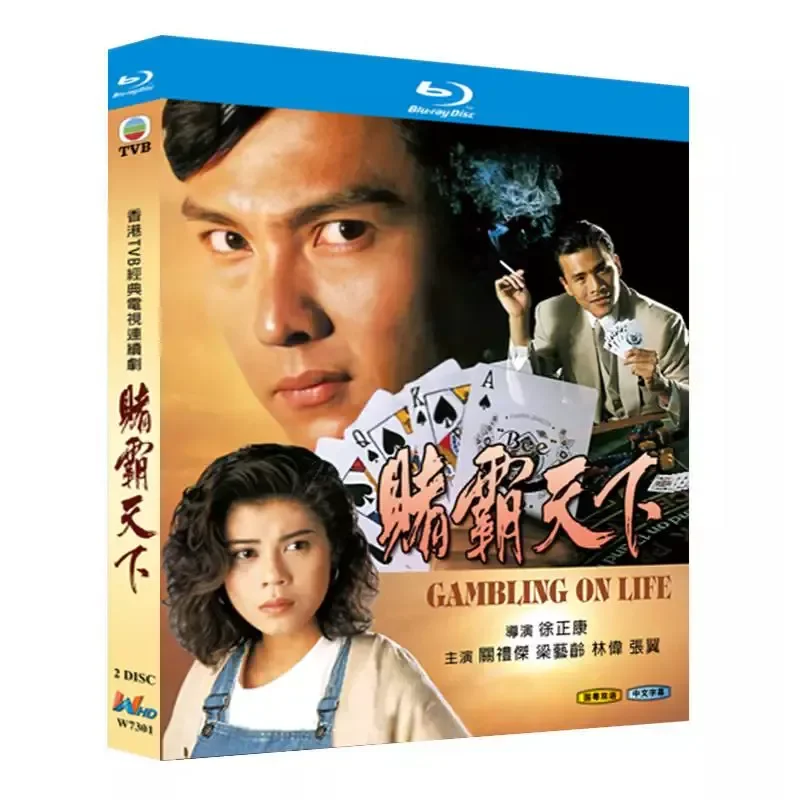 Фото Blu-ray Ultra-HD: Гонконгская драма «Игрой в азарт» (1993) на диске BD, в составе актеров Гуань Лицзе и Лианг. №1