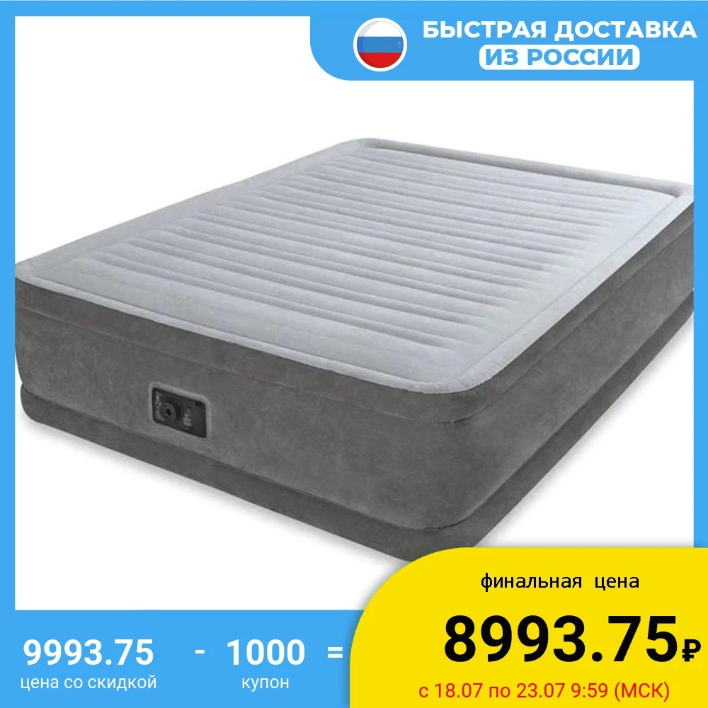 Кровать флок INTEX Квин комфорт 152х203х56 см встроенный насос |