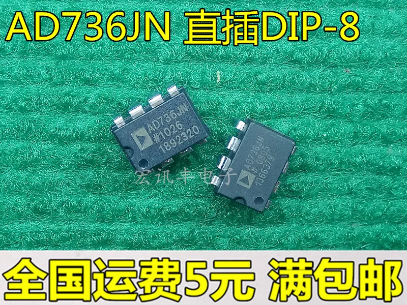 

Бесплатная доставка AD736JNZ AD736JN AD736AQ DIP8 10 шт.