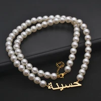 Personalised Pearlz 6
