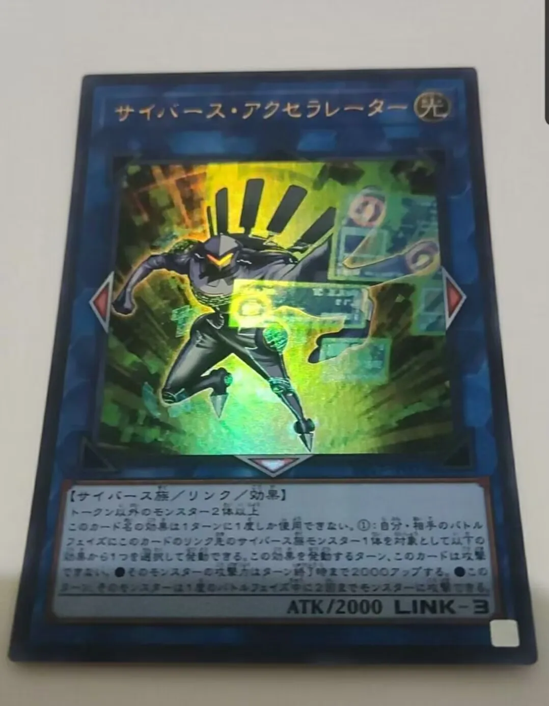 Yugioh KONAMI Duel Monsters VP17-JP001 Cyberse Accelerator Ультра редкая японская коллекция мятная карта