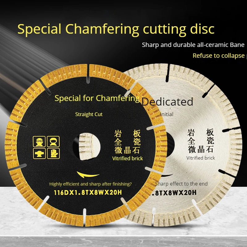 Диск для резки керамической плитки 116 мм