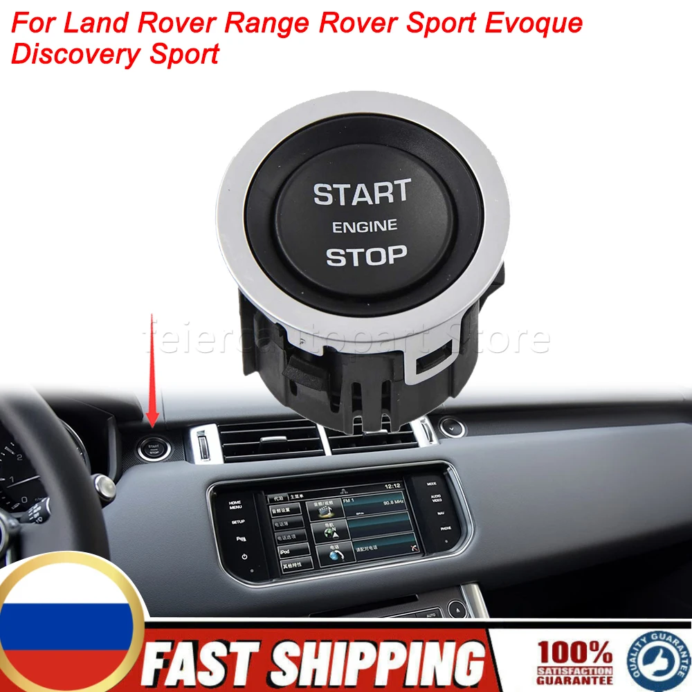 

LR 094038 Для Land Rover Range Rover Sport Evoque Discovery Sport LR 037611 LR 056640 LR 068334 Кнопка запуска остановки зажигания