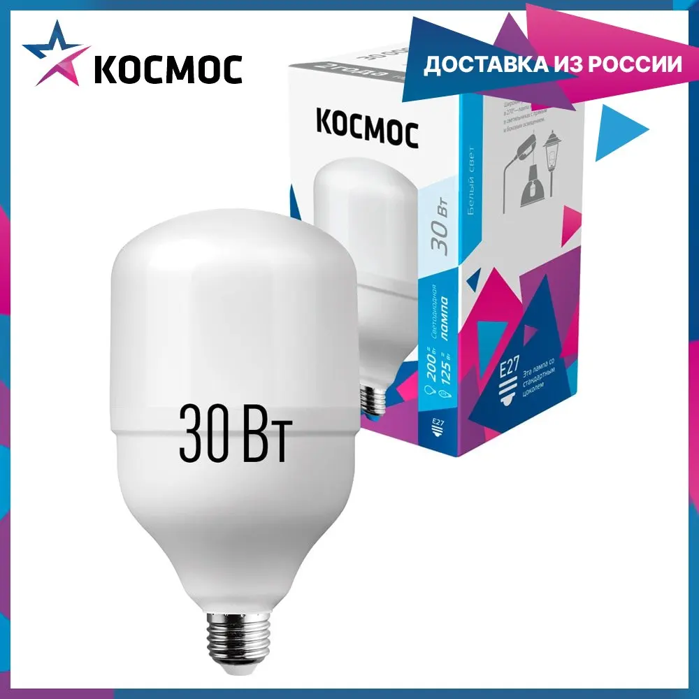 Светодиодная лампа КОСМОС HW LED Т80 30Вт Е27 нейтральный белый свет аналог лампы 200Вт.