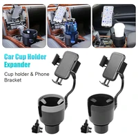 2 in 1 car cup holder expander beverage bottle holder with phone holder adjustable base for 4 7 2 mobile phones