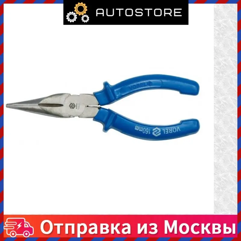 Тонкогубцы 200мм Vorel 40014 |