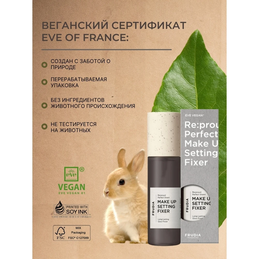 Frudia Repruss Моистурайзинг Спрей Ретейнер для макияжа (120 мл)/увлажняющий/ежедневный уход Праймер Хайлайтер косметика лица Косметика женщин.