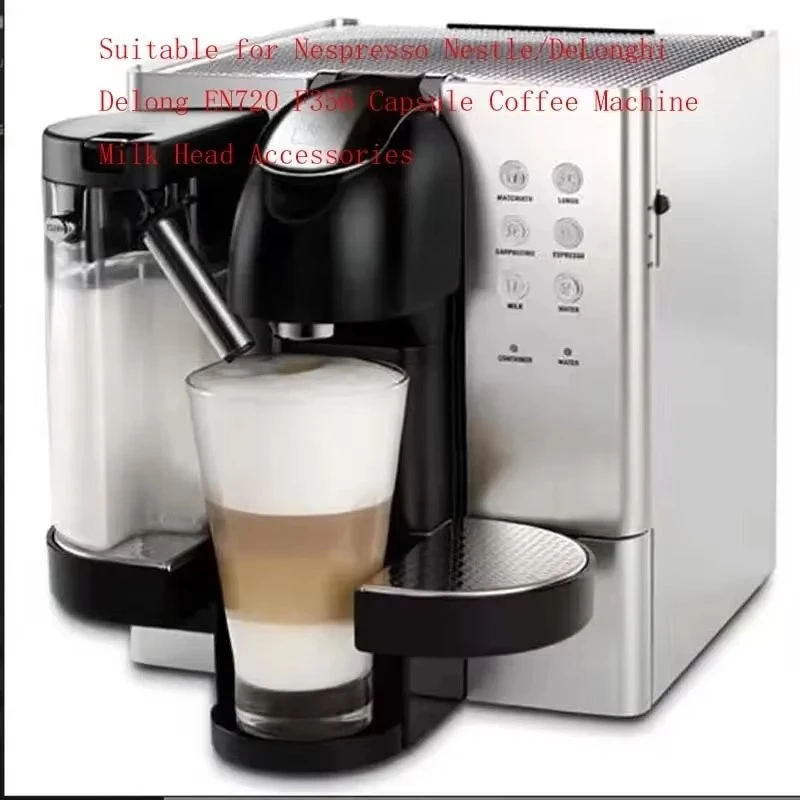 Подходит для Nespresso Nestle/DeLonghi Delong EN720 F356 EN660 EN680 капсульная кофемашина аксессуары