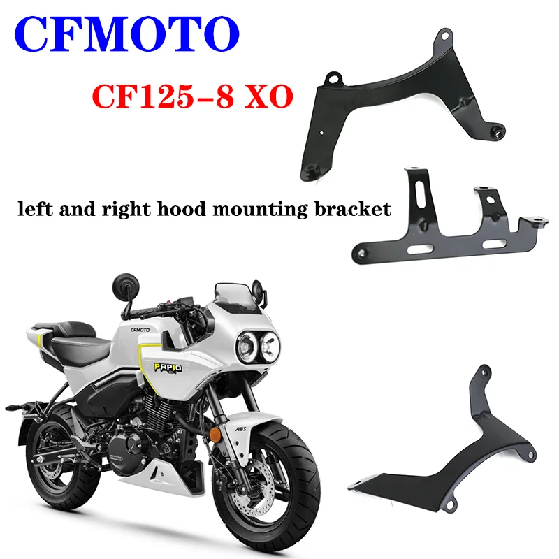 

Подходят для CFMOTO, оригинальные аксессуары, Стандартный кронштейн для левой и правой крышки двигателя, нижний кронштейн XO baboon