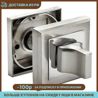 Завёртка дверная