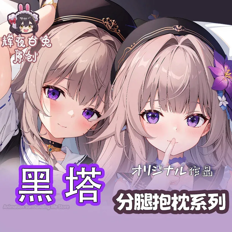 Honkai: Star Rail Herta аниме девушка косплей Dakimakura обнимающая наволочка для тела