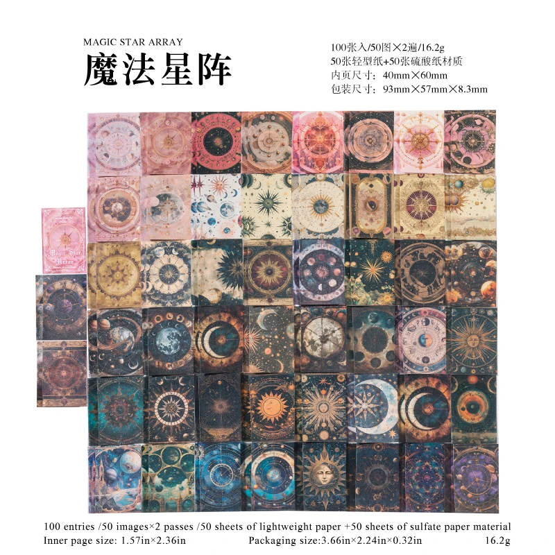 100 шт. Ретро INS фон для скрапбукинга бумага фэнтезийный музей звезда мечта принц мини-материал бумажная книга принадлежности для самостоятельного изготовления зв 8981 ни exit квест загадочный музей 10 коробка звезда