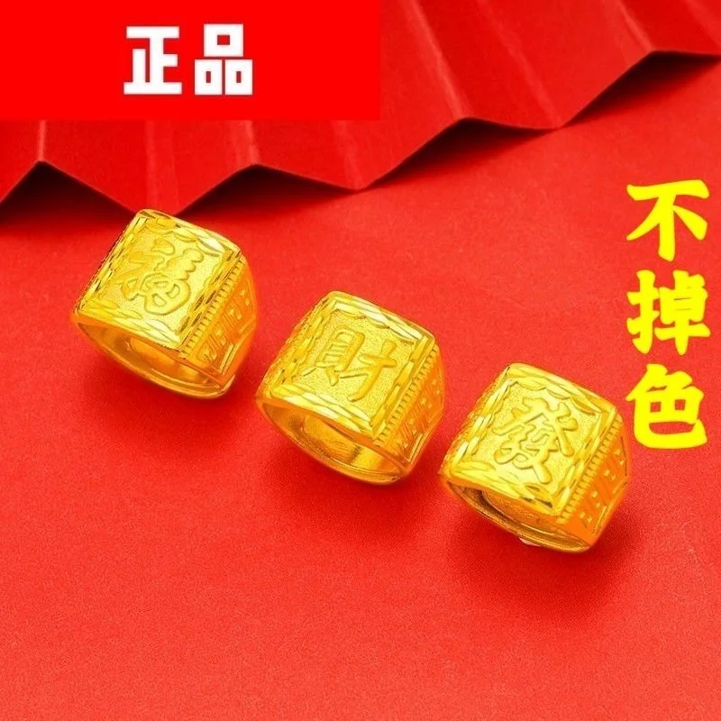

Pure New Fat Fortune Word Big 24k 100% Copy Real 999 Gold 18k Wedding Live Men's Ring for Women's Gifts