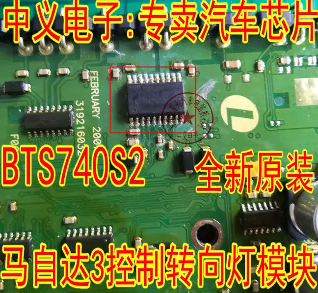 

Бесплатная доставка BTS740S2 3IC 10 шт.