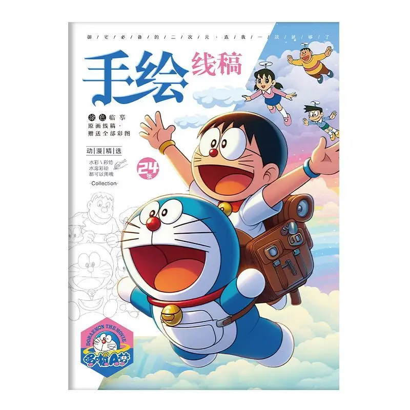 Книжки-раскраски Doraemon для детей Художественные книжки рисования параfrika