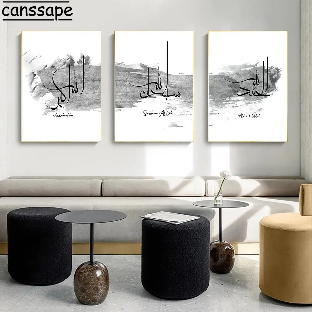 

Мусульманская каллиграфия художественные плакаты черно-белый постер чернильная художественная живопись сухань стена Аллаха Художественн...