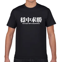 mens lucky t shirts 100 cotton chinese allusions succeed with assurance printing fashion short sleeve unisex fortune t shirts