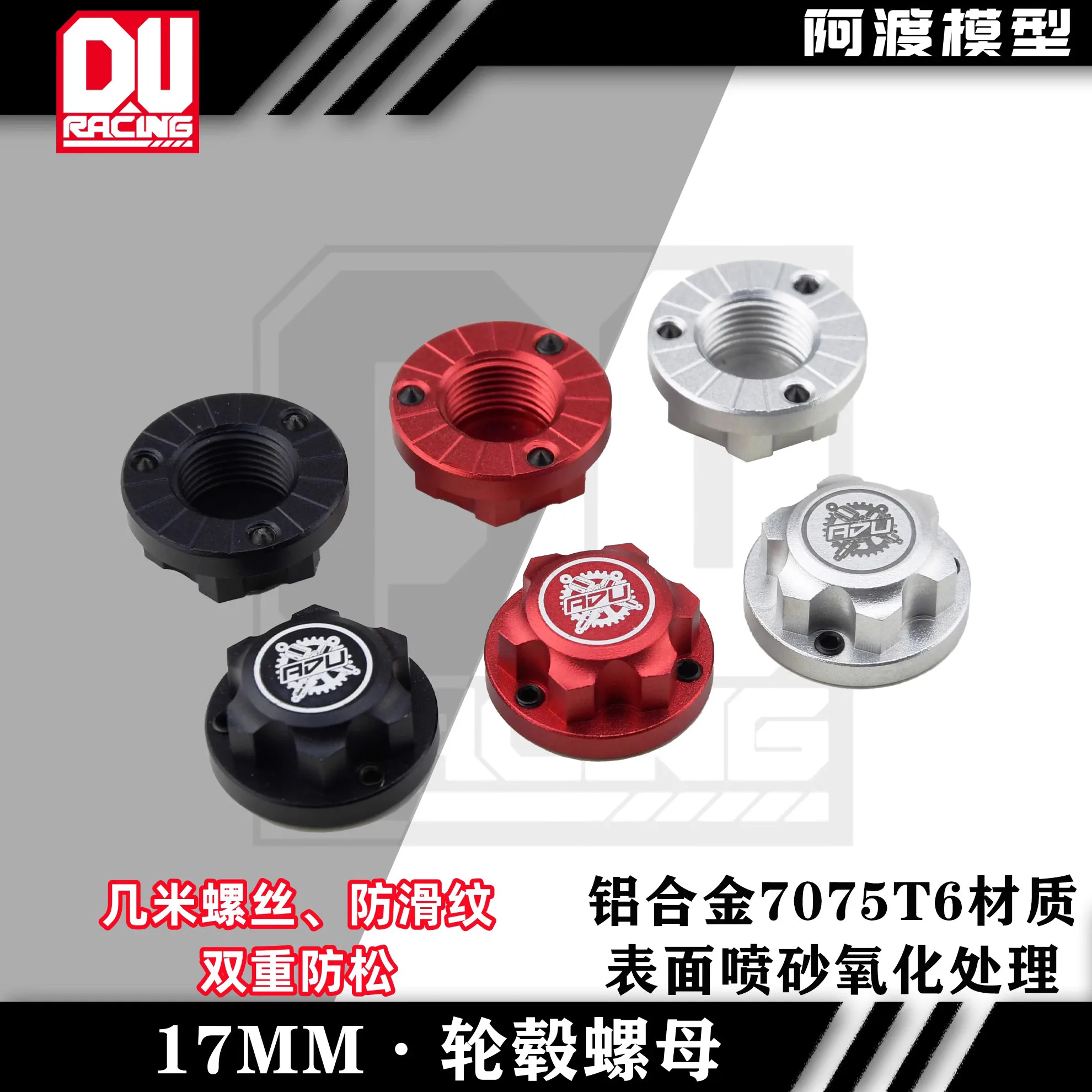 

ADU Racing 7075 алюминий 1,0 17 мм шестигранные Колесные гайки пылезащитный противоскользящий для 1/8 Arrma багги