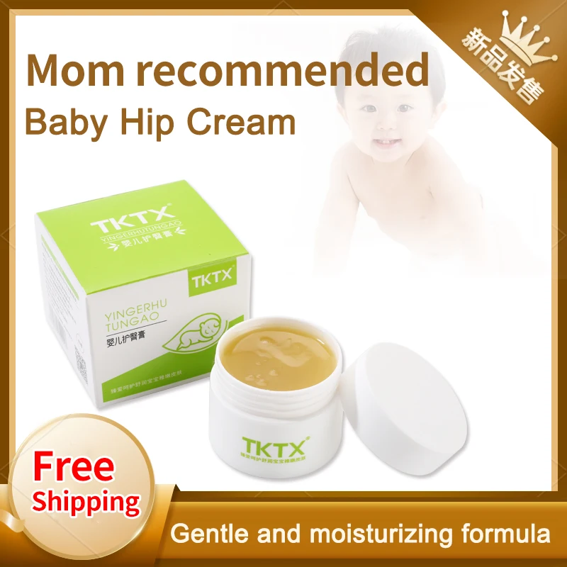 20g baby hip cream for Chinese herbal formula moisturizing and moisturizing skin 0 hormones are safer  baby body Cream