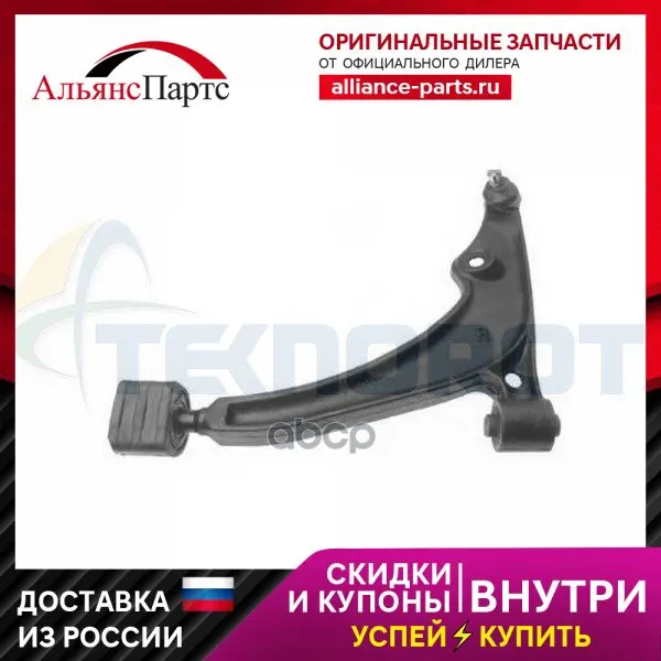 Рычаг Подвески Teknorot арт. SZ209 Рычаг Подвески Teknorot арт. SZ209