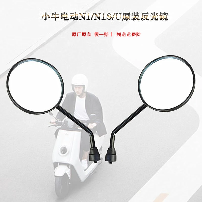 

Rearview Mirrors For Niu N1 N1s U Original Brand New