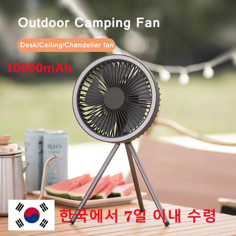 

Multifunction Home Appliances USB Chargeable Desk Tripod Stand Air Cooling Fan with Night Light Outdoor Camping Ceiling Fan