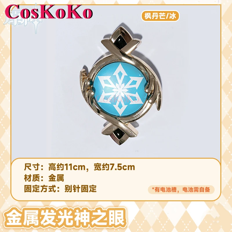 CosKoKo Metal Glowing Eye Of God/Vision Косплей Игра Genshin Impact Furina/Inazuma/Snezhnaya/Sumeru/Liyue/Fontaine Аксессуары